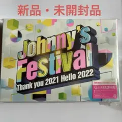 2026年最新】ジャニーズフェスティバルの人気アイテム - メルカリ