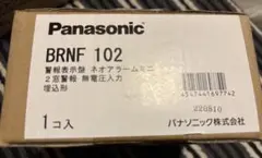 Panasonic ネオアラームミニ 露出型 BRNF 102S 警報表示盤 - メルカリ