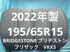Ke-Uu様専用ブリヂストンスタッドレス195／65R15 91Q深溝 - メルカリ