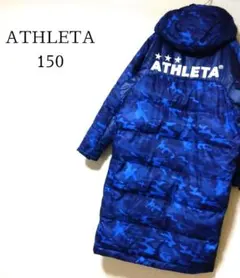 アスレタ　ベンチコート　150　ダウン　ATHLETA　中綿　迷彩　サッカー