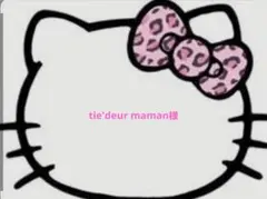 みるく プロフ必読様 - メルカリ