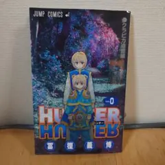 2026年最新】hunter×hunter 巻 劇場の人気アイテム - メルカリ