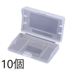 【H68】10個入 ゲームボーイアドバンス カセット DS 収納 保護