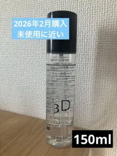 HEPASKIN 3D リフトアクアコラージュ化粧水 150ml 3本 - メルカリ