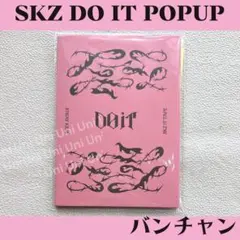 スキズ バンチャン DOIT POPUP ステッカーブック　K338