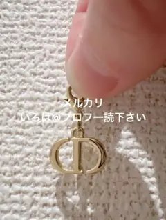 Dior ディオール ノベルティ ゴールド チャーム