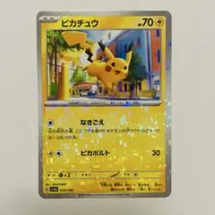 ポケモンカード ピカチュウ 015/050 ピカドロー - メルカリ