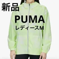 新品 プーマ PUMA ウインドブレーカー レディースM トレーニングジャケット