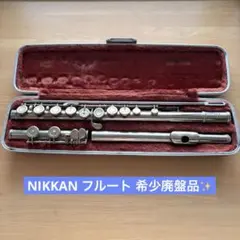 NIKKAN フルート ケース付き