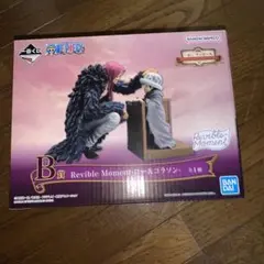 1番くじ　ワンピース　エモーショナルストーリーズ　B賞