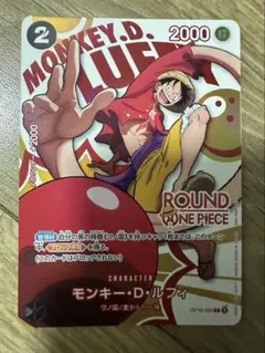 ワンピースカードゲーム ラウンドワン プロモ モンキー・D・ルフィ