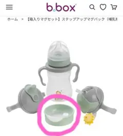 【新品未使用】付属品　Disney x b.box プーさん