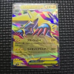 【300円セール】メガライボルトex RR M15　　ポケカ 売切れごめんのサムネイル