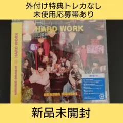 ②なにわ男子 HARD WORK 通常盤