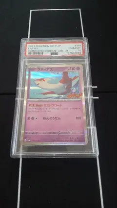 ラティアス コロナイチバン! プロモ psa10 最新ケース 2025年最新】ラティアス コロコロイチバンの人気アイテム - メルカリ