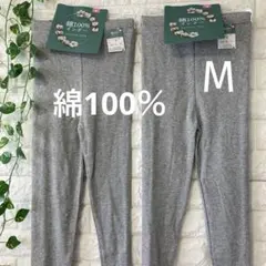 【新品】 綿100％ レギンス スパッツ 2枚組 M コットン100% グレー