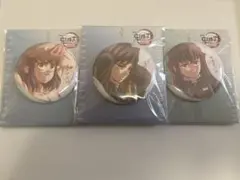 鬼滅の刃　飾れる缶バッジ75mm 時透無一郎、冨岡義勇、伊之助