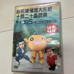 【多分メルカリ内最安】水曜どうでしょうDVD8巻（15枚）セット【超値下げ】 2025年最新】水曜どうでしょう dvdの人気アイテム - メルカリ