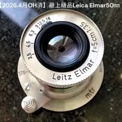 【2026.4月整備済】Leica Elmar 50mm f3.5 L39 2026.4月整備済】Leica Elmar 50mm f3.5 L39 - メルカリ