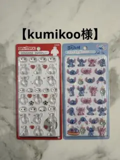 ベイマックス、スティッチボンボンドロップシール2枚シールセットディズニー