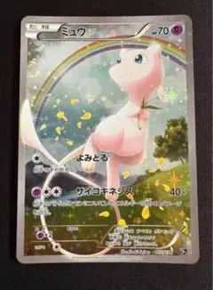 300円オークション】ミュウ CP5 幻ドリームキラコレクション 017/036