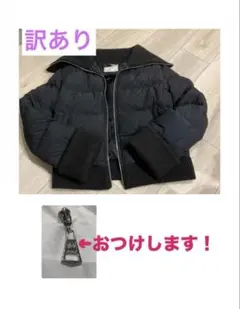 レディー　Rady 黒　ダウン　訳あり