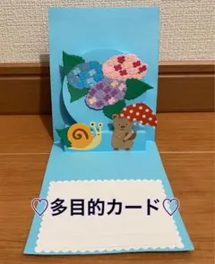 ハンドメイドNo.251 多目的カード　紫陽花