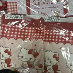 ③Lil ala mode　サンリオキャラクターズ 当りくじ ブランケット 2点
