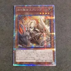 遊戯王 白の聖女エクレシア プリズマ 日版 BODE - メルカリ