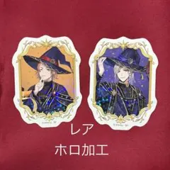 ツイステ　ぺたコレ　レアホログラム　ケイト、ヴィル