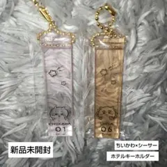 ちいかわ ホテルのキーホルダー ガチャ ハチワレ シーサー