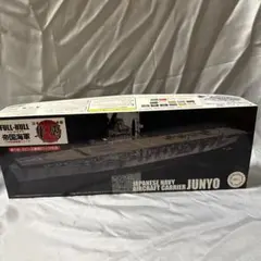 フジミ模型 隼鷹 大和 1/700未組立 セット販売 - メルカリ