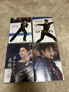 高橋大輔 DVD 4枚セット - メルカリ