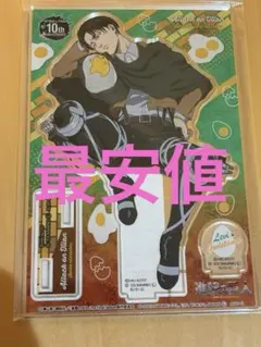 進撃の巨人 リヴァイ サンリオ ぐでたま アクリルスタンド アクスタ