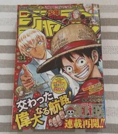 週刊少年ジャンプ 2000年 No.51 りりむキッス センターカラー - メルカリ