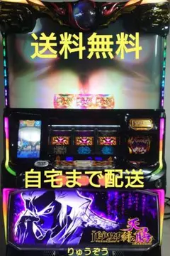スマスロ実機 天膳 2025年最新】天膳 実機の人気アイテム - メルカリ