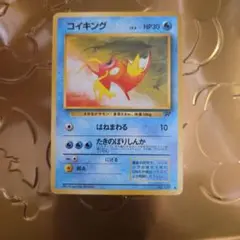 ポケモンカード 旧裏 コイキング ○ 第4弾拡張パック ロケット団 | Mercari