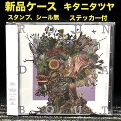 2026年最新】キタニタツヤ cd roundaboutの人気アイテム - メルカリ