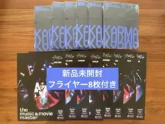 スキズ KARMA compact 新品未開封 6枚セット フライヤー付き