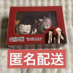 呪術廻戦　五条&夏油　スーツVer. ぬいぐるみ2体セット