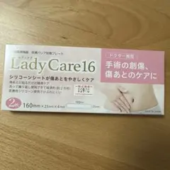 Lady Care 16 医療用シリコーンシート 2枚入 - メルカリ