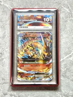 2026年最新】mリザードンex psa10の人気アイテム - メルカリ
