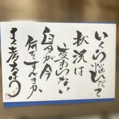 書道手本 書道作品 美文字 習字 硬筆 オーダー書道作品 書道依頼