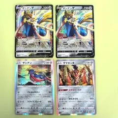 ポケモンカード ザシアン、ザマゼンタ 各2枚 - メルカリ