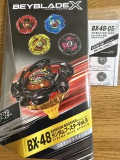 BX-48 ドランバスター2-80Q ベイブレードX 05