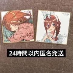 【ちえぽん】五等分の花嫁カード お祭り騒ぎの日常 色紙 三玖セット ちえぽん様専用】五等分の花嫁カード お祭り騒ぎの日常 色紙 三玖
