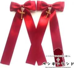 ゆらめきおでかけ十字架リボン（サイズ大）　赤　ペンギンランド　レッド