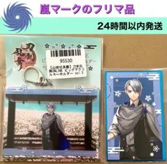 山姥切長義　ビッグアクリルキーホルダー　vol.5　イラストカード　セット／2