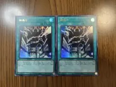 遊戯王　神鳴り　ウルトラレア　2枚