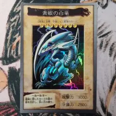 2026年最新】バンダイ版 ブルーアイズの人気アイテム - メルカリ